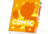 他人の家から名作・人気の漫画を41冊盗んで、売った64歳男性を逮捕　ちなみに盗んだ漫画がこちら…