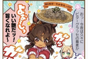 【ウマ娘】そういや蕎麦好きなウマ娘っていないよな？