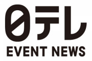 【悲報】日テレ休止のお知らせ