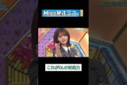 これが大人な山下葉留花 #日向坂46 #山下葉留花 #日向坂で会いましょう