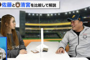【朗報】高木豊、阪神佐藤を絶賛「惚れた。清原以来の逸材。練習で金が取れる」