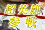 【FEH】8/7 16:00から海賊超英雄「ティバーン」「ブリギッド」「ギース」「双界ヴェロニカ」が登場！！