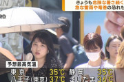 【画像あり】街にいる女性、今年も「手持ち扇風機」を使い始めるｗｗｗｗ