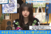 齋藤飛鳥 ｢乃木坂初期の頃は毎回ライブで怒鳴られてた｣【乃木坂46】