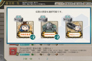 【艦これ】Xmas任務の選択報酬のネ式エンジンって現状必要なシーンある？
