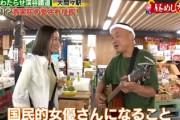 【元櫻坂46】守屋茜、ついに念願のロケへ！そして新たな資格を取っていた事も判明