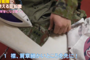 陸上自衛隊員がアイロンの掛け方を紹介する動画、ヤバい人が出演していると話題にｗｗｗｗｗ
