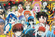 【悲報】週刊少年サンデーとかいう雑誌、マジで救えないところまで来てしまう……