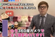 【悲報】ヒカキンさん、炎上しないテクニックを解説「360度カメラで全て撮影されていて全て流出して一生残ると思って行動しよう」