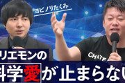 【ホリエモン】ホリエモン祭　中止を求める声に反論「またゼロリスク症候群のバカが湧いてきた」