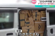 最近のAmazonの時間指定、おかし過ぎる