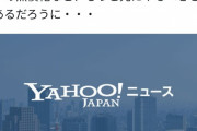 【悲報】こども家庭庁さん、とんでもない子育て支援を決めて大炎上してしまうｗｗｗｗ