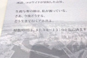 【悲報】かっぱ寿司さん、無事に赤字転落してしまうｗｗｗｗｗｗｗｗ