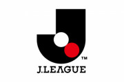 Jリーグ10クラブが債務超過、6割超が赤字　経営情報を開示