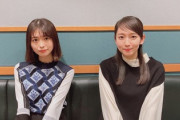 長濱ねるちゃん&吉岡里帆さん、両想いすぎるw【UR LIFESTYLE COLLEGE】
