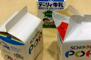 【速報】学校給食の牛乳のストロー廃止で直飲みに　ありがとう進次郎