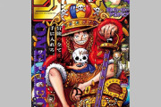 今週の少年ジャンプについて語ろう【25号】