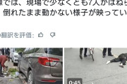 衝撃動画に注意　経済崩壊の中国でまたまた無差別殺傷事件が発生。7人以上がはねられ路上で動かない様子が映される  [5/4]