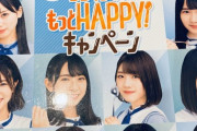【日向坂46】おおいｗｗｗｗｗこいつなんとかしろよｗｗｗｗｗｗｗｗｗｗｗｗ