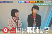 古市憲寿さん「松本さん、中居さん、三浦瑠麗さん、一緒に仕事をした色んな人が次々と消えていく」
