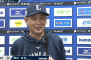 【悲報】西口監督、やっぱりギャンブル脳だった