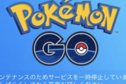 【ポケモンGO】毎回レイドアワーで「ログインエラー」になってる奴、SNS見ると完全に少数派？何が原因？