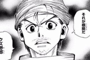 【ハンターハンター】冨樫「ネームだけはまだまだ大量にあるで。ネームだけはな。楽しみにしてろ」