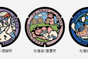 【朗報】北海道の15か所にポケモンマンホール『ポケふた』が設置決定！制覇する難易度が高すぎるｗｗｗ