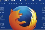 【悲報】PCブラウザのFirefox、Windows7/8のサポートを2024年9月で終了