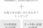 【速報】au、20GBが月額2480円の新料金プラン発表ｷﾀ━━━━(ﾟ∀ﾟ)━━━━!!
