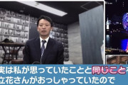 斎藤元彦兵庫県知事「コメント控える」　立花容疑者逮捕を受け