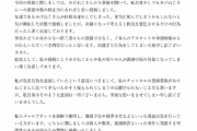 ツイカス「謝罪文を『以上』で締めくくるのは非常識」→4.5万いいね