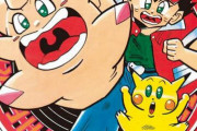 漫画家「このピッピってポケモン、ギャグキャラにしたら面白いそうやな……」←これ
