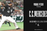 一軍試合実況　4月10日18:00～ 西武－ロッテ(武内×メルセデス)