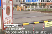 京王線の踏切で新聞配達員が電車にはねられ死亡 バイクで転倒か