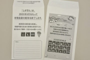 ATM横の“現金封筒”がなくなる? 理由と利用者の声を配置終了した京都銀行と滋賀銀行に聞いた