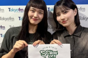 【櫻坂46】ガチBuddiesに！？GENERATIONS・小森隼さん、名古屋公演に来ていた！「とにかくライブが凄いんです」【SCHOOL OF LOCK!】
