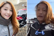 外国人「日本の美人バイク乗り、50歳のおじさんだと判明する…」