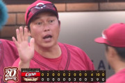 【朗報】広島東洋カープさん、ド派手に首位をキープ