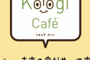 【悲報】コオロギパン、ブチギレ「デマや陰謀論を流したやつは法的措置を検討」