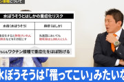 【必見動画】公明党さん、和やかな対談を装い参政党・神谷代表をイジり倒す「（子供に）ワクチンは打たせていないと思う。水痘、麻疹、罹ってこい！免疫つけてこい！みたいなｗ」等、アレな話に逐一訂正を入れるw