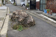 【画像】京都のクソデカいけず石ｗｗｗ