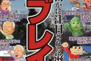 【緊急】滋賀、終了のお知らせ