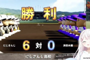 復活の椎名さん、やはり凄い『盟友・浜田水産が強豪倒すミラクル』