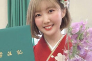 声優・諸星すみれさんが青山学院大学を卒業報告、インスタも開設されたぞ！