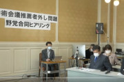 日本学術会議「中国の軍事研究：千人計画」に積極的に協力してたと判明ｗｗｗｗｗｗｗｗｗｗｗｗｗｗｗ