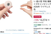 【朗報】AmazonのGW スマイルSALE、黄金の笑顔輝く最終日突入！！！