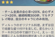 【原神】この料理強くね？ディルおじ、イケメン金持ち炎大剣強い探索便利に加えてさらに料理もうまいのか…