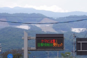 【画像】地元住民が「市街地まで熊が来るのってソーラーパネルの影響も多少あるのでは？」と思い始める