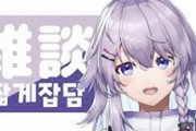 【にじさんじKR】ボラちゃん、オクタンと同棲していたｗｗｗ